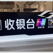 收银柜台灯d箱超市灯箱区域分类指示牌商场吊牌灯箱发光招牌