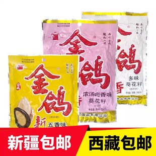 新疆西藏金鸽瓜子160克98克260克白鸽多味葵瓜子小时候的味道