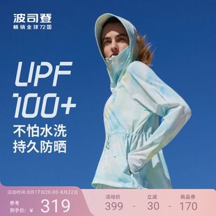 明星同款波司登冰丝，凉感透气upf100+原纱防晒收腰修身女外套