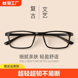 tr90眼镜架女眼镜框男学生近视眼镜，防辐射防蓝光护目镜潮眼睛超轻
