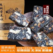 孕妇零食黑芝麻核桃红枣手工糕膏营养特产糕点无添加休闲食品小吃