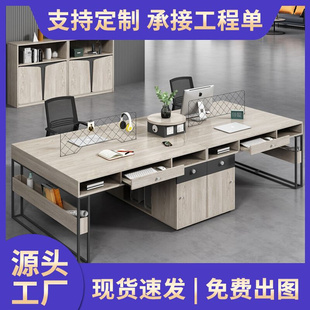 办公室办公桌椅组合四4人位员工电脑工作桌工位卡座创意桌子家具