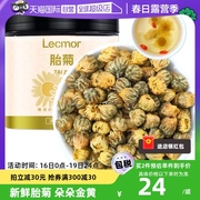 自营lecmor杭白胎菊50g*2非特级菊花大朵，金银花茶叶泡水罐装
