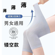 新超薄(新超薄)款镂空针织护膝，吸湿透气空调房护腿，袜亲肤柔软防寒护膝无痕