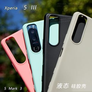 适用于索尼Xperia 5 III手机壳5 Mark 3液态硅胶壳X5m3套X5 III