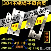 304不锈钢子母合页钢，木门室内门免开槽铰链4寸套装门折页静5寸