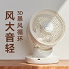 日本amadana艾曼达空气循环扇家用电风扇台式桌面，小型非静音电扇