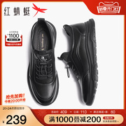 红蜻蜓男鞋2023秋季真皮透气慢跑鞋男士休闲厚底运动皮鞋