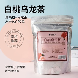 东茶雅韵白桃乌龙茶原叶三角茶包水，果茶蜜桃乌龙餐饮商用冲泡冷泡