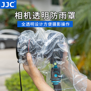 jjc相机防雨罩防水套遮雨衣全透明稳定器镜头单反微单相机，防尘适用佳能尼康索尼大疆长焦户外雨天工具