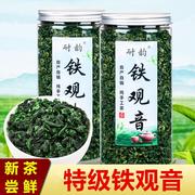 特级清香型铁观音2023新茶，正宗安溪高山茶叶罐装