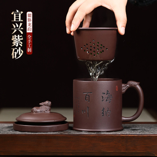 宜兴紫砂杯男纯手工刻字紫砂茶杯办公家用大容量茶水分离泡茶杯