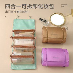 可拆卸四合一化妆包便携高颜值防水洗漱包可折叠旅行洗漱收纳包