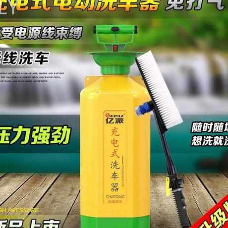 便携式自助洗车机