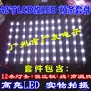 海尔L42R3 灯管42寸液晶电视机LCD背光灯管改LED灯条套件通用