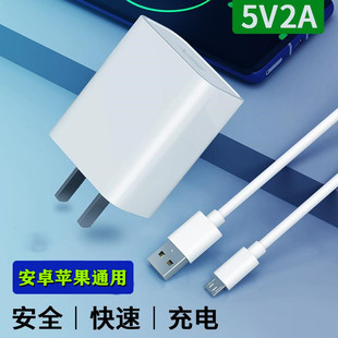 5v2a充电器适用vivo华为oppo小米6苹果11promaxxr系列8plus安卓，智能手机通用加长2米数据线usb直充插头