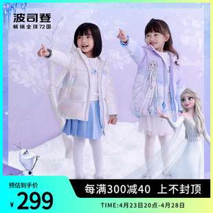 波司登奥莱童装羽绒服冬季冰雪奇缘爱莎公主女童中长款T10145016D