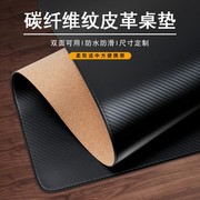 碳纤维纹理皮革桌垫超大号防水加厚鼠标垫电脑键盘垫桌面写字台垫