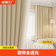 窗帘全遮光卧室强隔音免打孔安装杆一整套2024遮阳布定制现代