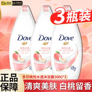 多芬沐浴露乳液白桃留香深层营润保湿持久留香水型300g牌