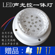 led声光控过道声控灯头走廊楼道声控感应灯泡5w