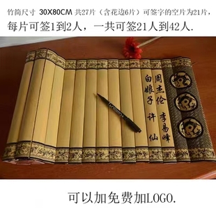 空白竹简定制情书签到菜单雕刻字画手写竹片签到婚礼册创意