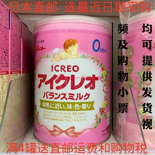 日本本土ICREO固力果一段1段婴幼儿奶粉宝宝0-1岁新版4罐