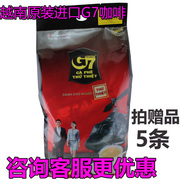 越南进口中原G7咖啡1600g三合一速溶咖啡粉香浓100条16克