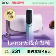 lena无线直发梳负离子充电迷你便携直发器懒人，短发打理神器电卷梳