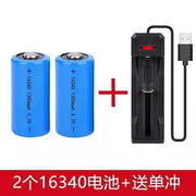 16340锂电池3.7V充电电池迷你强光手电筒激光笔镭射笔电池CR123A