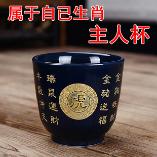 库存处理便宜霁蓝生肖雕刻单个主人茶杯，90ml陶瓷中式创意复古高档