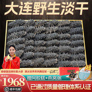 舜御堂大连野生淡干海参干货500g辽刺参高泡发率7A海生高品质盒装