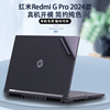 适用2022 2024款16寸小米Redmi G电脑红米G Pro游戏本N6100贴纸RMG2212笔记本2215外壳贴膜机身全套保护膜