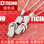 TICINO缇奇诺品牌情侣韩版时尚缠绕的爱情侣项链男女精钢礼物
