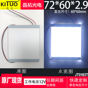 原厂led背光源72*60*2.9mm白色，相机ccd光源视觉打光板可定制