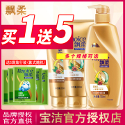 飘柔护发素飘柔人参滋养护发精华素200ml 400ml 750ml 送5袋小样