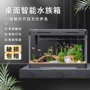 智能鱼缸家用办公室招财摆件桌面，生态水族箱电视柜，旁带底座乌龟缸