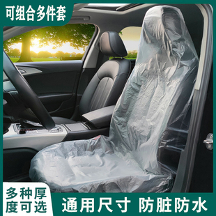 汽车一次性座套汽修座椅套防脏坐垫，套座椅保护套座位套防尘车座套