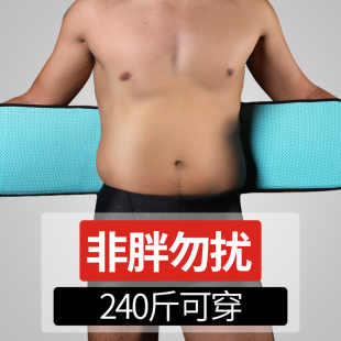 护腰带男士健身收腹束腹胖子码束腰减肥腹带200斤左右弹力腰带男