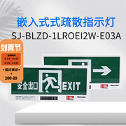 三雄极光LED消防应急指示牌安全出口暗装埋墙疏散指示标志灯嵌入