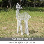 户外草坪动物景观摆件铁艺，不锈钢镂空鹿蝴蝶雕塑网格钢丝工艺品