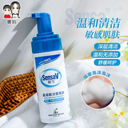 敏飞氨基酸洗面奶泡沫洁面乳，温和清洁毛孔控油补水保湿舒缓敏感肌