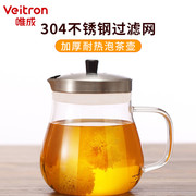 唯成耐高温玻璃茶壶过滤小号，泡茶壶家用绿茶冲茶茶具可加热煮花茶