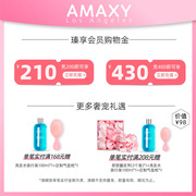 amaxy无硅洗发水，柔顺改善毛躁修护香味洗发水400ml