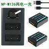 NP-W126S套装 富士相机电池充电器X-Pro3 X-T3 X-T10 X-T20 X100F