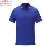 厚YK236宝蓝色男式女式通款T恤衫运动POLO纯棉T恤广告文化衫