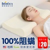 泰国乳胶枕头枕芯护颈椎助睡眠宿舍学生天然橡胶男硅胶一对芯