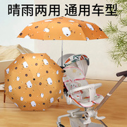遛娃神器遮阳伞宝宝婴儿车儿童手推车通用加大号可折叠防晒太阳伞