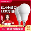 超亮led灯泡球泡3w节能小螺口家用e14螺旋5w7w三色变光照明室内