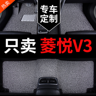 东南菱悦v3车专用汽车脚垫丝圈地毯地垫脚踏垫13款2014配件改装件